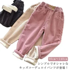 キッズ 裏起毛コーデュロイ パンツ キッズパンツ コーデュロイパンツ 裏起毛 長ズボン ウォームパンツ あったかパンツ 暖パン 裏ボア 子供服 女の子 男の子 秋冬 裏起毛 防寒 コーデュロイ ロング#itaiya6679