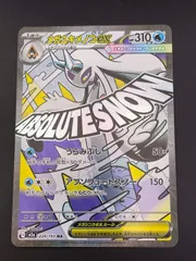 【中古品】メガユキメノコex I 224/193 MA MEGAドリームex　ポケモンカード