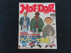雑誌 ポパイ＆ホットドッグプレス - メルカリ