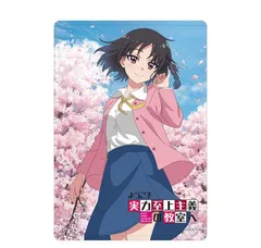 2026年最新】ようこそ実力至上主義の教室へ クリアファイルの人気