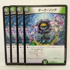 デュエルマスターズ】ピザスターのアンティハムト 24EX1 ④ - メルカリ