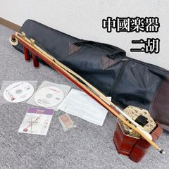 美品】 二胡 紅木 ニシキ蛇皮 本革 中国 民族楽器 ケース付き 付属品