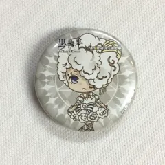 黒執事 ドール アニメイトカフェ 缶バッジ