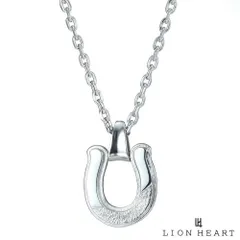 ライオンハート サンド ホースシュー ネックレス サージカルステンレス316L シルバー 馬蹄 金属アレルギー対応 メンズ ブランド LION HEART