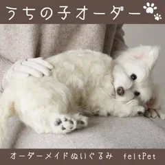 オーダーメイド募集,羊毛フェルト,ぬいぐるみ,大サイズ