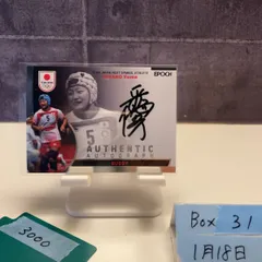 2023 EPOCH 平野優芽 19/50 直筆サインカード 日本ラグビーフットボール協会 Team Japan Next Symbol Athletes カード