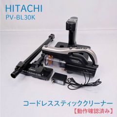 日立 掃除機 パワかるシリーズ PV-BL50K 中古 洗浄・整備済み - メルカリ