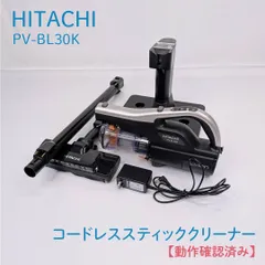 2026年最新】日立 掃除機 コードレス 充電スタンドの人気アイテム