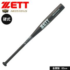 Amazing ULTIMUS 硬式バット 83cm 高校野球対応 振り抜き最強 - メルカリ