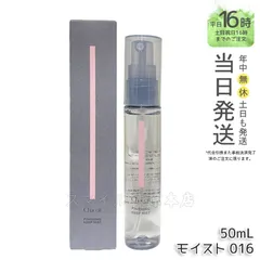 【国内正規品】チャコット フィニッシングキープミスト モイスト 016 50mL Chacott