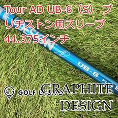 TourAD UB 6S キャロウェイスリーブ付 シャフト - メルカリ