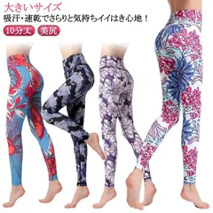 ヨガレギンス レディース オシャレ ロング パンツ 透けない ボタニカル柄 ヨガパンツ おしゃれ 筋トレ ウォーキング ダンス スポーツ ズンバ 水着 ハイウエスト 10分丈 レディース 美尻 大きい#itaiya4497