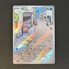 2026年最新】ポケモンカード ヤドン arの人気アイテム - メルカリ