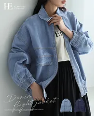 ラフに羽織れる大人のカジュアルアウター。デニムフライトジャケット/Gジャン アウター 春アウター ブルゾン レディース カジュアル 体型カバー ゆったり 大きいサイズ