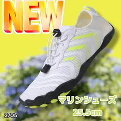 #2697 マリンシューズ ホワイト 日本サイズ 25.5cm 欧米サイズ 41 ウォーター アクア メンズ おしゃれ 軽量 ※北海道、沖縄本島、沖縄の離島、その他離島へは別途配送料有り