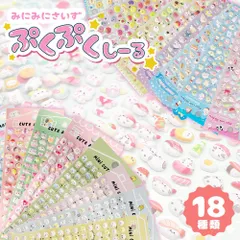 【新品】ぷくぷく ミニシール 立体 3D デコ セット もちもち ぷにぷに アニマル キャラクター うさぎ ネコ シマエナガ アザラシ ペンギン 手帳 スマホ 鏡