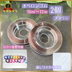012-★ オペロンゴム 2個 水晶の線 【ワイヤー付】 天然石ブレスレット 作成補修 ★ アクセサリーパーツ 避けるゴム ポリウレタンゴム 水晶の線  ハンドメイド 伸びるゴム