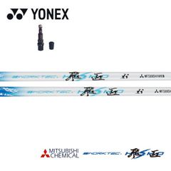 希少】ヨネックス REXIS Steel Coreウェッジ用 シャフト 3本 - メルカリ