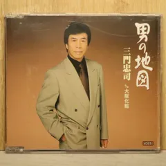【中古】 三門忠司/ 男の地図 国内盤CD☆三門忠司/Chuji Mikado□ 男の地図 【TECA12113