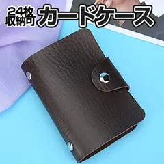 カードケース パスケース 24枚収納可 PUレザー ポイントカード クレジットカード ICカード 診察券 PUCC24S