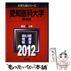 早稲田大学 文化構想学部 2012年版 赤本 - メルカリ