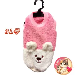 【新品未使用タグ付】ボアくまフリース／ピンク／3号ロングサイズ