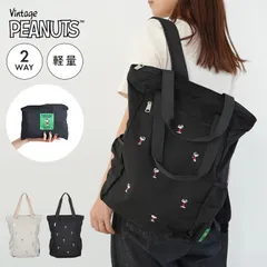 リュック スヌーピー SNOOPY 2way リュックサック レディース バッグ 折りたたみ ポケッタブル デイパック A4 13l 軽い 超軽量 柔らかい 携帯 パッカブル コンパクト 収納 ポケット かわいい