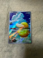 ポケモンゴーラパ덕AR