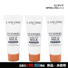 ランコムUV Expert Youth Shield Tone Up Milk - メルカリ