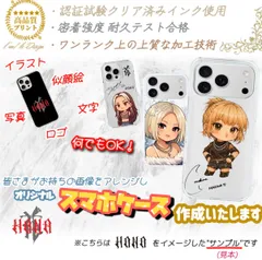｡❀ オーダーデザイン オリジナル スマホケース 作成いたします