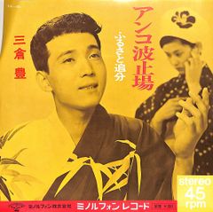 LP1枚 / 富樫雅彦 / Spiritual Nature (1975年・EW-8013・フリージャズ