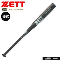 Amazing ULTIMUS 硬式バット84cm 高校野球対応振り抜き×飛距離 - メルカリ