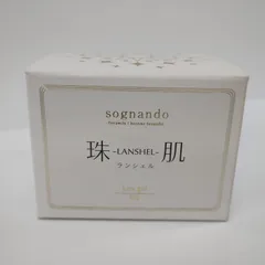 2026年最新】珠肌ランシェルの人気アイテム - メルカリ