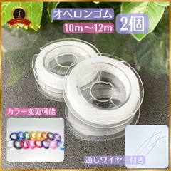 001-★ オペロンゴム 2個 水晶の線【ワイヤー付】天然石ブレスレット 作成補修 ★ アクセサリーパーツ 避けるゴム ポリウレタンゴム 水晶の線  ハンドメイド 伸びるゴム