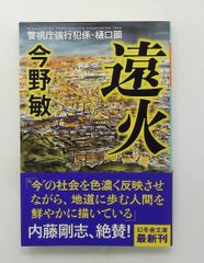 油絵技法質感を表す (CULTURE SERIES) 北条 章,鍋島 正一 グラフィック