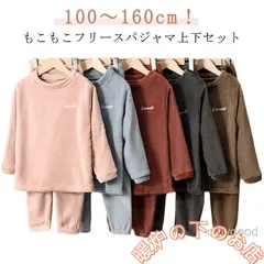 フリース パジャマ キッズ もこもこ ルームウェア 上下セット 女の子 男の子 冬 暖かい ボア 部屋着 長袖ス パンツ 防寒 シンプル おしゃ856559