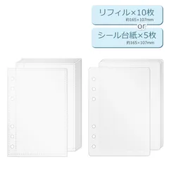 シール帳 リフィル 10枚 台紙 5枚 複数枚 セット A6 透明 クリア はがせる 詰め替え シール 収納 推し活 グッズ