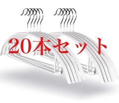 ハンガー 120本 まとめ売り 跡がつかない スリム 細い 柔軟 衣類 洗濯