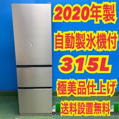 243 大型冷蔵庫 超極美品 右開き 300L強 自動製氷機付 日立 洗濯機も有 243 大型冷蔵庫 超極美品 右開き 300L強 自動製氷機付 日立 洗濯機も有