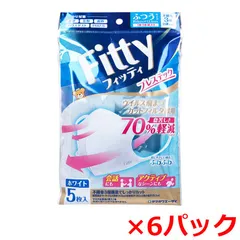 3層不織布マスク 玉川衛材 フィッティ ブレステック 立体マスク ホワイト ふつうサイズ 個包装 5枚入り X6パック