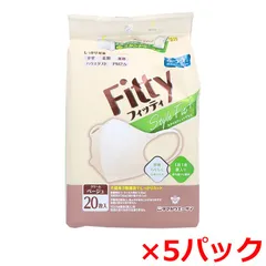 3層不織布マスク 玉川衛材 フィッティ スタイルフィットプラス 立体マスク クリームベージュ ふつうサイズ 紙スタンドケース付き 個包装 20枚入り X5パック