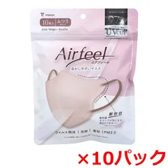 不織布マスク ヨコイ エアフィール 立体マスク ピンクベージュｘモカ ふつうサイズ 10枚入り X10パック