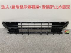 未使用品】トヨタ 60ハリアー純正フロントバンパーロアグリル新車外し