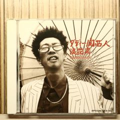谷村新司 半空 NAKAZORA CD - メルカリ