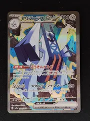 2026年最新】ブリジュラスex SAR 4枚の人気アイテム - メルカリ