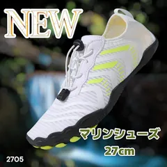 #2699 マリンシューズ ホワイト 日本サイズ 27cm 欧米サイズ 43 ウォーター アクア メンズ おしゃれ 軽量 ※北海道、沖縄本島、沖縄の離島、その他離島へは別途配送料有り
