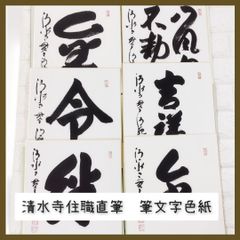 川口喜三郎 ゴールドカード 8枚セット - メルカリ