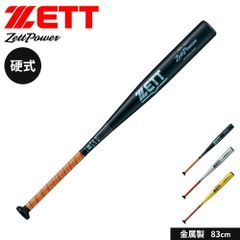 新品】ゼットパワー 硬式金属バット 新基準対応 84cm イエローゴールド