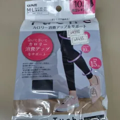 TUCHE GUNZE 着圧レギンス M～Lサイズ ブラック 80デニール１０分丈レギンス