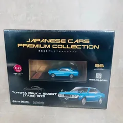 2026年最新】アシェット セリカの人気アイテム - メルカリ